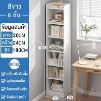 ราคา XUXU ชั้นวางของ ชั้นวางหนังสือ Bookshelf ชั้นวางของอเนกประสงค์ ชั้นเก็บของ ตู้โชว์ ตู้เก็บหนังสือ (20579522482)