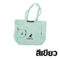 ราคา กระเป๋าสะพายข้าง กระเป๋าสะพายผ้าไนล่อน กระเป๋าผ้าไนล่อนสะพายไหล่ มี 4 สี จำนวน 1 ใบ กระเป๋าสะพายไหล่สีสันสดใส ผ้ากันน้ำ ทรงสวย ทำจากผ้าไนล่อน ทนทาน จุของได้เยอะ แถมกระเป๋าผ้าใบเล็กแบบพวงกุญแจ (1985629