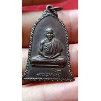 ราคา เหรียญหลวงพ่อเกษม สุสานไตรลักษณ์ เหรียญระฆัง ปี2516 เนื้อทองแดง (20611101790)