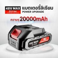 ราคา แถมฟรีแบต2ก้อน 50000mAh เครื่องตัดหญ้า เครื่องตัดหญ้าไฟฟ้า เครื่องตัดหญ้าไร้สาย รถตัดหญ้า เครื่องตัดหญ้าไฟฟ้าไร้สาย ตัดหญ้า เครื่องตัดหญ้าแบตเตอรี่ ที่ตัดหญ้า ตัดหญ้าไฟฟ้า ที่ตัดหญ้าไร้สาย รถตัดหญ้าไฟ