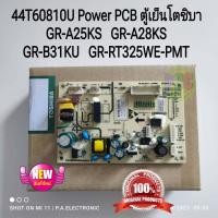 ราคา เพาเวอร์บอร์ดตู้เย็นแผงวงจรตู้เย็นTOSHIBA POWER PCB FAS PC Board อะไหล่ตู้เย็น TOSHIBA โตชิบา อะไหล่ใหม่แท้บริษัท 44T60810U รุ่น GR A25KS GR A28KS GR B31KU GR RT325WE PMT (20537329092)