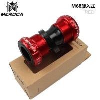 ราคา MEROCA M68 ชุดลูกปืนกระโหลกกลวงจักรยาน แกนเพลา 24 มม รองรับ MTB Road ชนิดเกลียว BB68 73mm (9152345483)