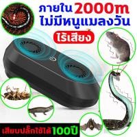 ราคา ชาร์จไฟใช้ได้100ป เครื่องไล่หนูไฟฟ้า อัพเดทใหม่ 2566 เครื่องไล่หนูsonic ลำโพงคู่ กำลังไฟสูง เทคโนโลยีอัลตราโซนิก 360 องศา การไล่หนู แมลงสาบ แมลงวัน แมงมุม ไล่จิ้งจก ฯลฯ เครื่องไล่หนู2023 ไล่หนูบนเพดา 