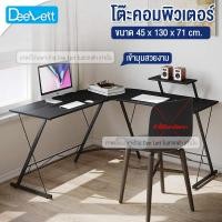 ราคา ชุดโต๊ะทำงานเข้ามุม โต๊ะทำงาน โต๊ะเข้ามุม โต๊ะวางคอมพิวเตอร์ โต๊ะคอม โต๊ะไม้ L shape working desk เฉพาะโต๊ะ สีไม้อ่อน (19989086795)