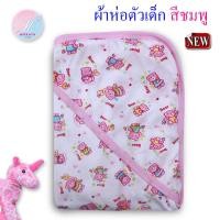 ราคา ผ้าห่อตัวเด็ก ผ้าห่อตัวทารก เด็กแรกเกิด ผ้าห่ม พิมพ์ลายขนาด30x30นิ้ว ผลิตจากผ้าCotton และผ้าสำลี (1139952613)