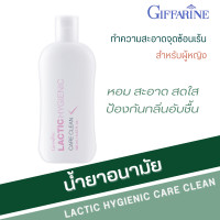 ราคา แลคติค ไฮจีนิค แคร์ คลีน กิฟฟารีน ทำความสะอาดเฉพาะจุดซ่อนเร้น ผิวหมองคล้ำ GIFFARINE (20106113747)
