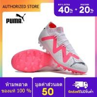 ราคา 100 genuine Puma Football Shoes Puma Ultra Ultimate FG Pink รองเท้าสตั๊ด รองเท้าฟุตบอลผู้ชาย สตั๊ดฟุตบอล รองเท้าสตั๊ด puma Sports Mens Football Boots (20582415204)