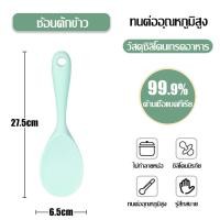 ราคา ตะหลิวซิริโคน ตะหลิวทอด กระชอน ที่กรองอาหาร ตะหลิว ตะหลิวกรองน้ำมัน กระบวยมีรู กระบวยตักอาหาร ทัพพี ทัพพีตักข้าว อุปกรณ์ทำกับข้าว (20190457876)