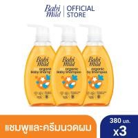ราคา เบบี้มายด์ ออร์แกนิก 2in1 เบบี้ แชมพูและครีมนวดผม 380มล x3 (20663312062)