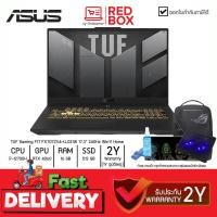 ราคา ASUS TUF F17 FX707ZV4 LL021W 17 3 นิ้ว FHD 240 Hz i7 12700H 16GB 512 SSD RTX 4060 Win11 2Y Gaming Notebook (20608301025)