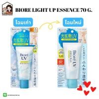 ราคา Biore UV Aqua Rich Watery Light Up Essence 70g SPF50 PA กันแดดไลท์อัพ ช่วยปรับสีผิวให้ดูออร่า (12426262468)