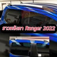 ราคา ราวหลังคาฟอร์ดเรนเจอร์ Nex Gen 2022 ล่าสุด FOR Ford Ranger ฟอร์ด เรนเจอร์ แรงเจอร์ Roof Rails แร๊คหลังคา ราวหลังคา อลูมิเนียม ดำด้านล้วน งานตรงรุ่น (15080728910)