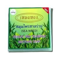 ราคา สบู่เหมยหยง สมุนไพรสาหร่าย การอง Galong Herbal mix seaweed meiyong Soap 65g (14903071983)