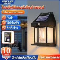 ราคา ไฟติดฝาผนัง ไฟติดผนัง โซล่าเซลล์ ไฟเซ็นเซอร์ โคมไฟวินเทจ โคมไฟโซล่าเซล (20694451231)
