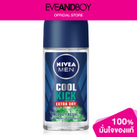 ราคา NIVEA Deo Men Cool Fresh Roll On (12891658098)