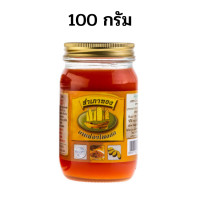 ราคา ยาหม่องสมุนไพร สำเภาทอง สูตรไพลสด 100 กรัม ยาหม่องสำเภาทอง ยาหม่องตราสำเภาทอง ยาหม่องไพลสด (17543703362)