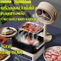ราคา ประกัน 10 ปี พัดลมดูดอากาศ 1000W เครื่องดูดควัน พัดลมดูดควันไฟ พัดลมดูดควัน 220v มอเตอร์ดูดควัน ผัดลมดูดอากาศ ตัวดูดควันไฟ ตัวดูดควัน เครื่องดูดควันขนาดใหญ่ พัดลมห้องครัว พัดลมระบาย (20729556228)