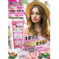 ราคา โลชั่นน้ำหอม Snail white Gluta Vit C เบลริช มีทั้งหมด 3 กลิ่น (5466962318)
