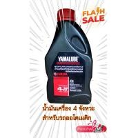 ราคา yamaha น้ำมันเครื่องรถจักรยานยนต์ 4 จังหวะ 0 8 ลิตร (14776562129)