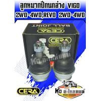 ราคา ลูกหมากปีกนกล่าง VIGO 2WD 4WDREVO 2WD 4WD 1 กล่อง 1 คู่ CB 3882 (7688682474)
