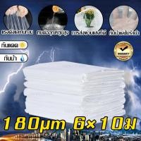 ราคา พลาสติกโรเรือน พลาสติกคลุมโรง พลาสติกใส พลาสติกPE เกรด A คลุมหลังคากันสาด หนา 150 180 ไมครอน พลาสติกคลุมโรงเรือน เหมาะสำหรับงานกันซึมหลังคาเรือนกระจก พลาสติกใสโรงเรือน (20496019196)
