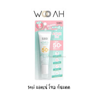 ราคา SASI Acne Sol Comfort Sunscreen SPF 50 PA 15ml ศศิ กันแดดเนื้อเซรั่ม บางเบา เหมาะสำหรับผิวเป็นสิว เนื้อเกลี่ยง่าย ซึมซาบเร็ว ไม่อุดตันผิว (20404927593)