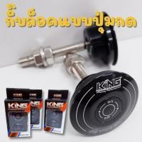 ราคา ชุดล็อค กิ๊บล็อค ฝากระโปรงคาร์บอน แบบปุ่มกด กิฟล็อคฝากระโปรงหน้า KING ติดตั้งง่าย กิ๊ฟล็อคฝากระโปรงรถยนต์กระบะ (14453791499)