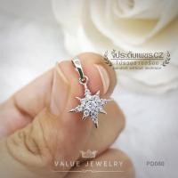 ราคา จี้สร้อยคอ ฝังคริสตัลแท้ ดาว Star ประกายดาว ขนาดเล็ก สร้อยคอ เครื่องประดับ PD080 ValueJewelry เงิน (17150006641)