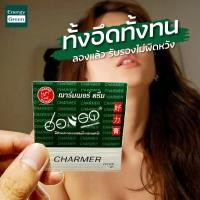 ราคา ฮอร์แรด ครีม HORAD Herbs CREAM แรด แลด ครีม ฌาร์มเมอร์ครีม ฮ่อแรด 1 กล่อง 20 ซอง พร้อมส่ง ส่งเร็ว (16524976217)