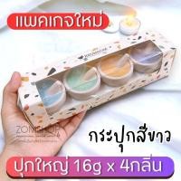 ราคา รื่นรมย์ เซตของขวัญ4กลิ่น เนื้อบาล์ม บรรเทาอาการปวด ไมเกรน ปวดหัว นอนไม่หลับ เอสเซนเชียลบาล์ม REUNROM ALL ESSENTIAL BALM (16477192218)