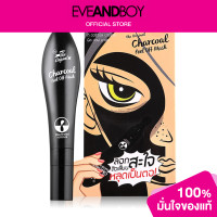 ราคา THE ORIGINAL Charcoal Peel Off Mask (13236389615)