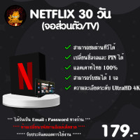 ราคา ขายเน็ตฟิกรายเดือน ราคาถูก เริ่มต้น 79 บาท บนทีวี สั่งซื้อได้ตลอด (20599963478)