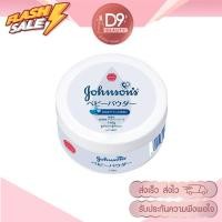 ราคา แป้งฝุ่นจอห์นสัน Johnsons Baby Powder 140g แป้งเด็กจากญี่ปุ่น แป้งตลับคุมมัน แป้งฝุ่น แป้งพัฟ (15444588471)