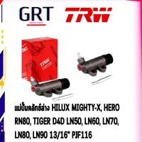 ราคา แม่ปั๊มคลัทช์ล่าง TOYOTA HILUX MIGHTY X HERO RN80 TIGER D4D LN50 LN60 LN70 LN80 LN90 13 16 (20507896945)
