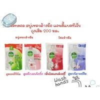 ราคา Dettol เดทตอล สบู่เหลวล้างมือ สูตรออริจินัลรีเพลนนิชชิ่ง โฟมล้างมือ กลิ่นโรสแอนด์เชอร์รี่ กลิ่นวนิลาออร์คิด แบบถุงเติม 200 มล (19582811057)