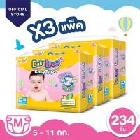 ราคา แพมเพิสเด็ก BabyLoveผ้าอ้อมเด็กเบบี้เลิฟอีซีเทป แบบยกลัง ไซร์NBและไซร์S และML (8023168579)