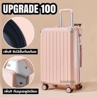 ราคา SWITORY พร้อมส่งในไทย กระเป๋าเดินทาง รุ่น Anti100 สีพาสเทล ขนาด 21นิ้ว 25นิ้ว 29นิ้ว ทน เบา ซิปกันขโมย 4ล้อคู่ กันมุม กันกรีด กันรอย กันกระแทก (20538005956)