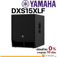 Yamaha DXS18