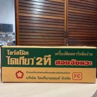 ราคา ยกลัง ไดเกียว 2T ขนาด 0 5L 24 ขวด น้ำมันเครื่องสำหรับเครื่องยนต์เบนซินสองจังหวะ (19969942125)