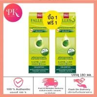 ราคา 1 แถม 1 Falless Hair Reviving Shampoo For Dry Unnourished Hair 180 ml ฟอลเลส แชมพูสูตร เอ็กซ์ตร้า ซอฟท์ แอนด์ นูริชเมนท์ สำหรับผมแห้ง ขาดการบำรุง เขียวอ่อน (15724821424)
