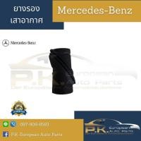 ราคา ยางรองเสาอากาศรถเบนซ์ตัวใหญ่ ราคาต่อ1ชิ้น W124 Mercedes Benz (10003837585)
