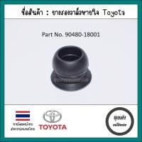 ราคา ยางรองวาล์วหายใจ PCV วาล์ว Toyota 1JZ 2JZ 3SGE 3SGTE 4AFE 5AFE 7AFE 1UZ 2UZ 3UZ 1ZZ (19598003895)