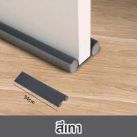 ราคา กั้นประตู ที่กั้นประตู ที่ปิดช่องบานประตู ที่สอดประตู มี2รุ่น ที่กั้นขอบประตู ที่กั้นขอบหน้าต่าง คิ้วขอบประตู กันแอร์ออก กันแมลงเข้า (15954887152)