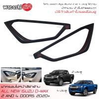 ราคา ส่งฟรี WTS ครอบไฟหน้าสีดำด้าน ออลนิว อีซูซุ ดีแมคซ์ 2 และ 4 ประตู 2020 2023 All New ISUZU D MAX Hi lander Space Cab 2 Doors And Double Cab 4 Doors 2020 2022 (1619696697)