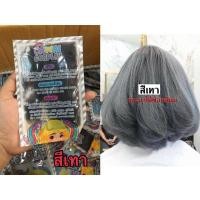 ราคา ทรีทเม้นท์เปลี่ยนสีผม Cawai Cosplay ซองเก่าexp 1 1 64สีผมแฟชั่น ผมไม่เสียพร้อมบำรุงผม สีย้อมผม (6457950505)