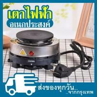 ราคา เตาไฟฟ้าอเนกประสงค์ขนาดเล็ก สำหรับ ต้มกาแฟ อุ่นอาหาร เตาขนาดพกพา 500W (20185584513)
