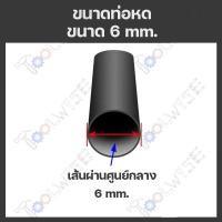 ราคา ถูกสุด ท่อหดสีดำ ท่อหดหุ้มสายไฟ ขายเป็นเมตร มีหลายขนาด 1mm2mm3mm4mm6mm8mm10mm14mm (19769189417)