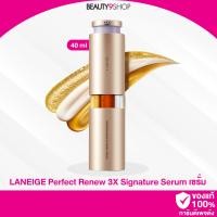 ราคา LANEIGE Perfect Renew 3X Signature Serum 40ml (20563121015)