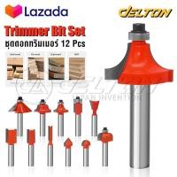 ราคา DELTON ชุดดอกทริมเมอร์ 12 ดอก แกน 1 4 นิ้ว ดอกทริมเมอร์ 6 35 มม Trimmer Bits เซาะร่อง ขุด แกะลวดลาย สำหรับ เครื่องเซาะร่อง ทริมเมอร์ เร้าเตอร์ 2 หุน (783736507)
