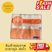 ราคา ถุงหูหิ้วใส ถุงหิ้วไฮโซ เนื้อหนา LL ถุงหูหิ้วหลากหลายขนาด ถุงหิ้วใส่อาหารและขนม ขนาด 500 กรัม 6 14 7 15 8 16 9 18 12 20 15 22นิ้ว (17235774561)